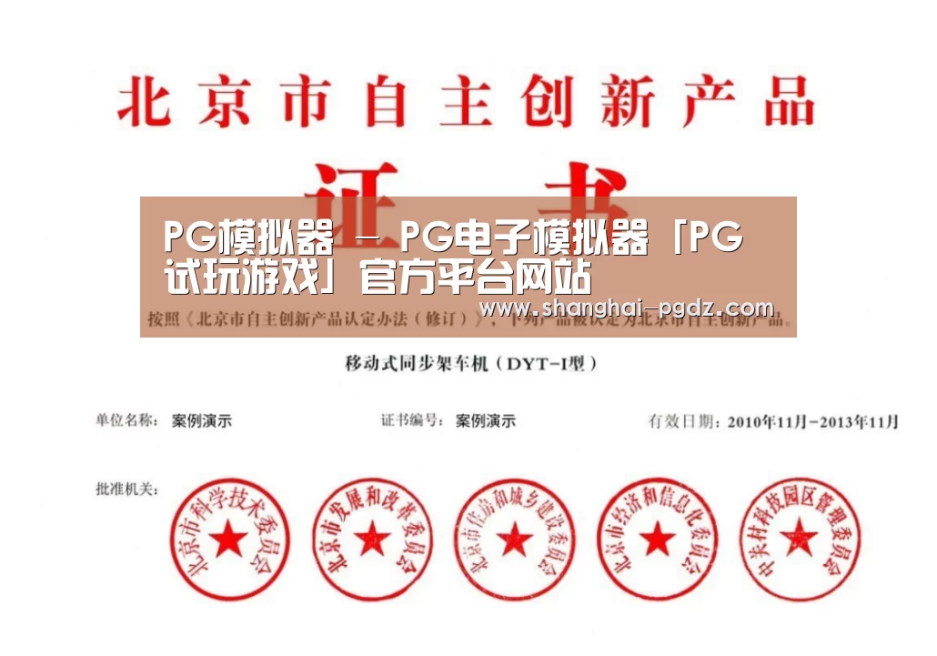 荣誉证书三(图1)