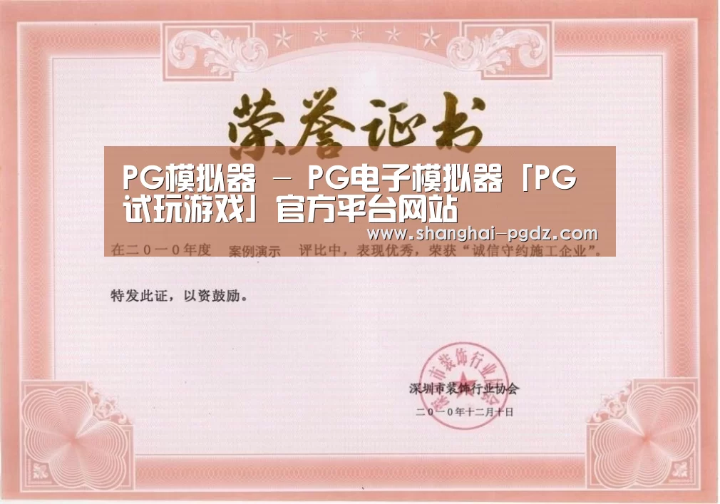 荣誉证书二