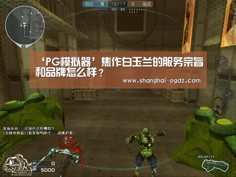 ‘PG模拟器’焦作白玉兰的服务宗旨和品牌怎么样?(图3) ‘PG模拟器’焦作白玉兰的服务宗旨和品牌怎么样?(图3)